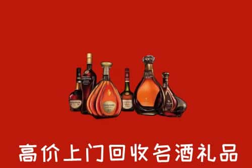 楚雄州禄丰洋酒回收店